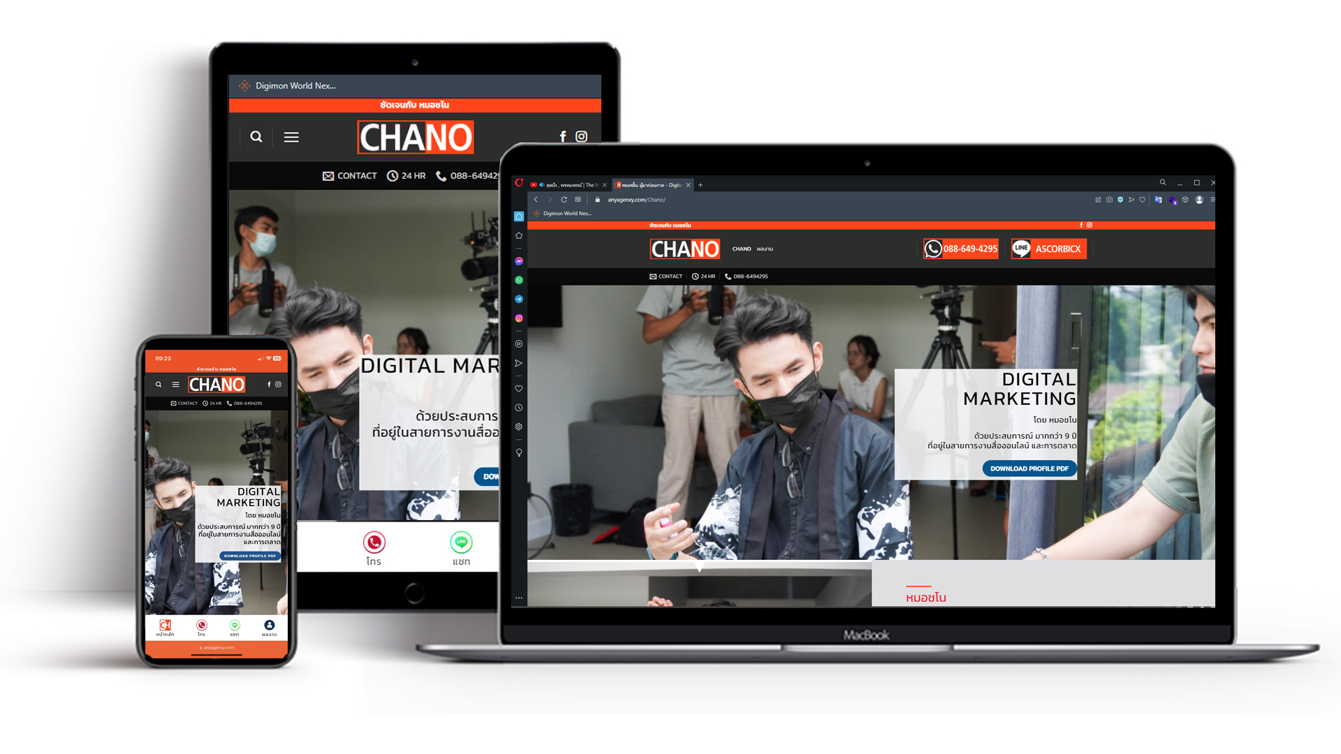 CHANOPLAN เว็บไซต์บริการดูดวงออนไลน์