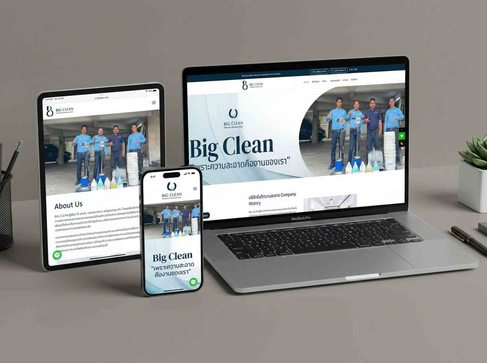 รับทำเว็บไซด์_bigclean